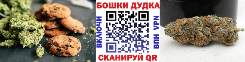 Печенье с ТГК конопля  дарнет шоп  Апрелевка 