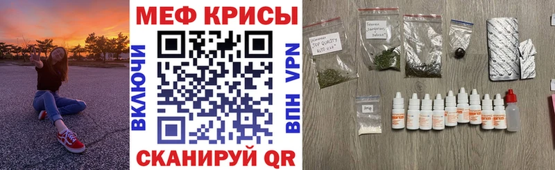 МЯУ-МЯУ mephedrone  Апрелевка 
