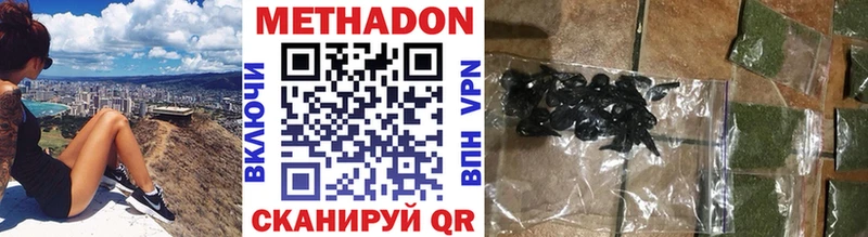 купить наркотик  Апрелевка  Метадон кристалл 